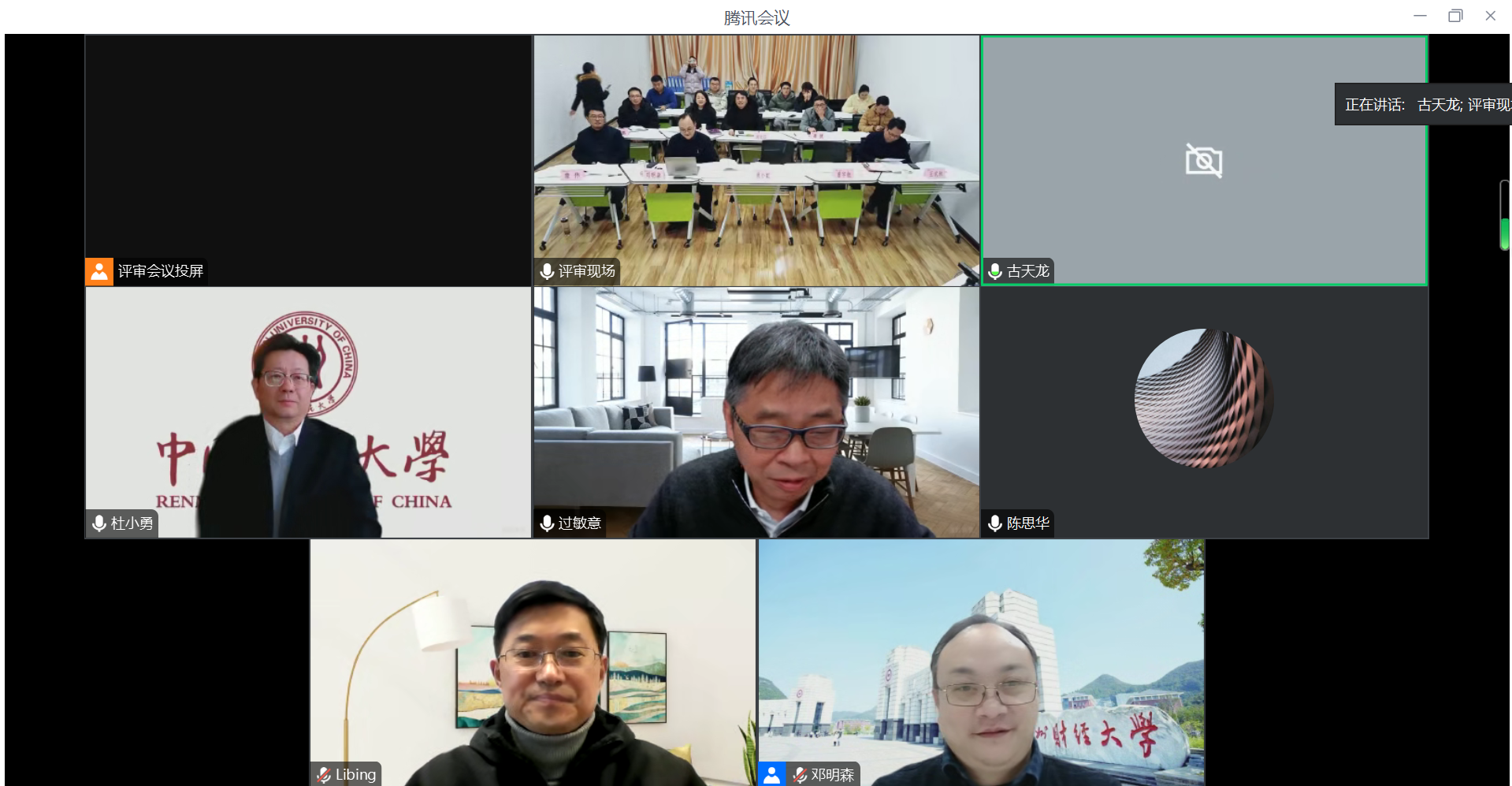 学位点评估2.png