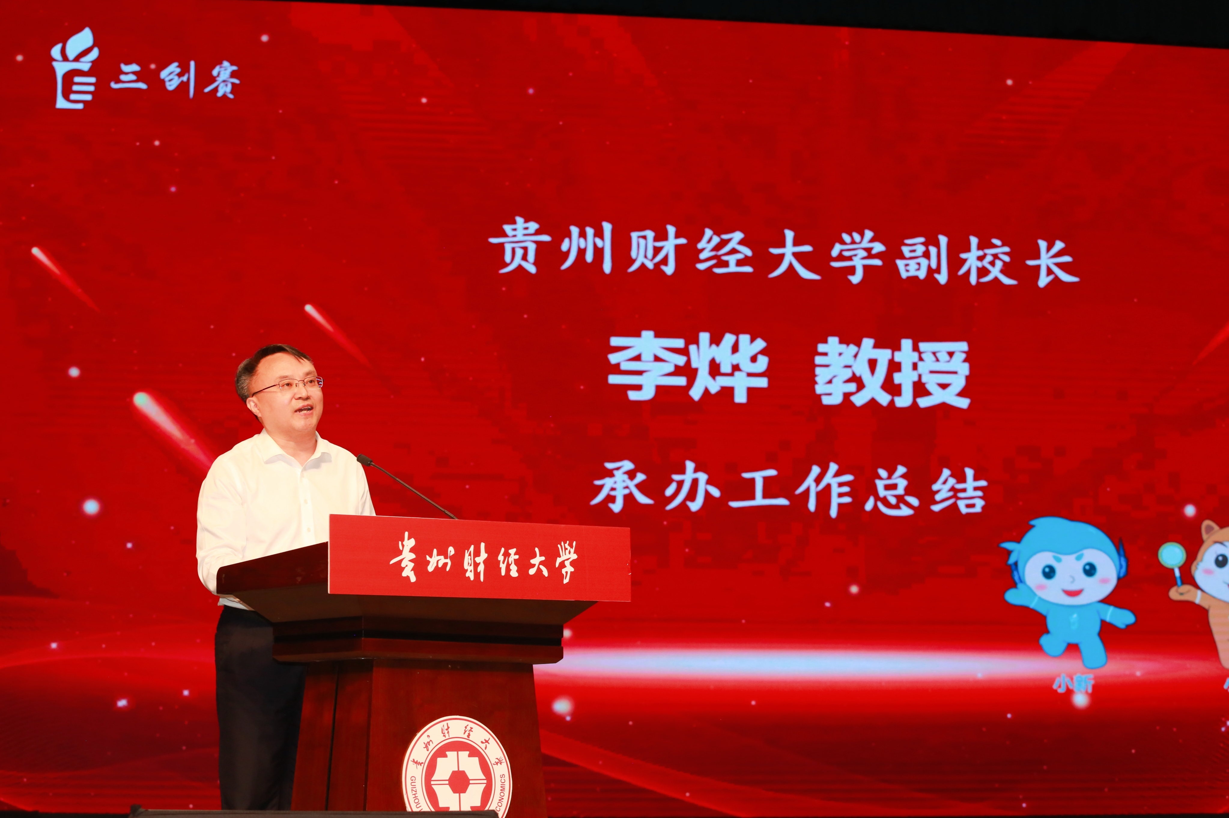 李校长.jpg